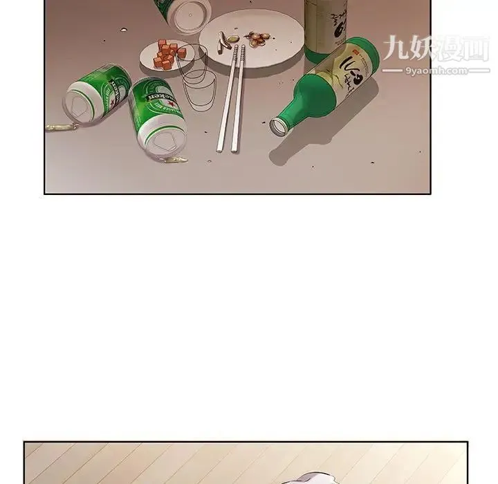 假戏真做 第44话 第13页
