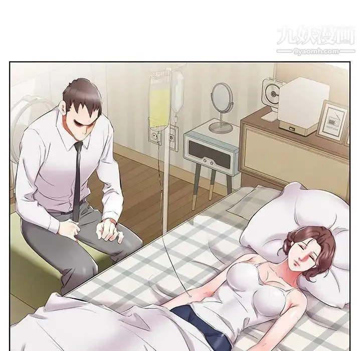 假戏真做 第44话 第8页