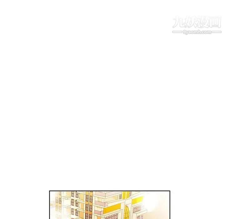假戏真做 第44话 第5页