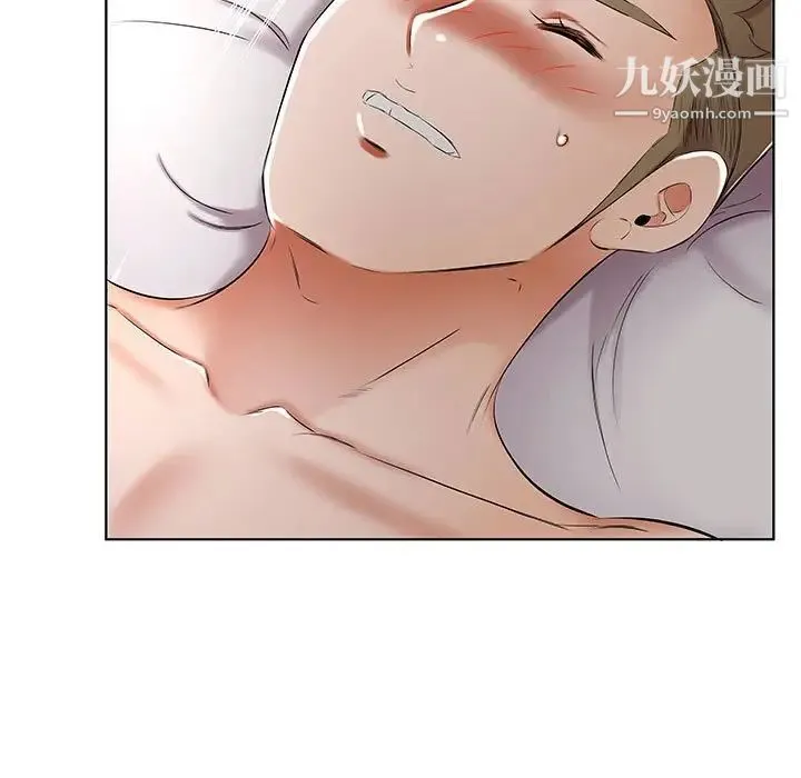 假戏真做 第44话 第47页