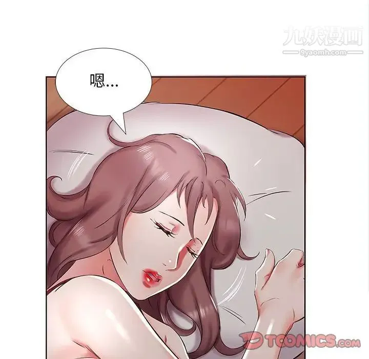 假戏真做 第44话 第18页
