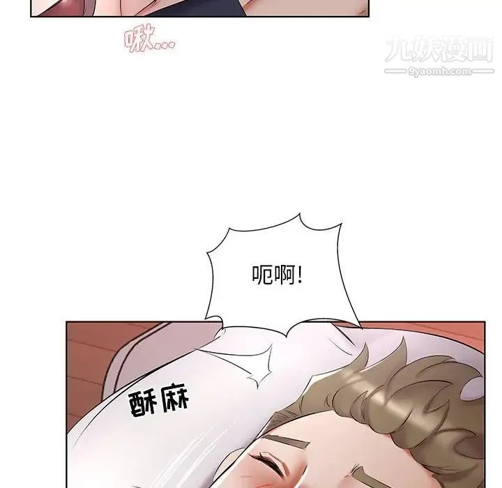 假戏真做 第44话 第46页