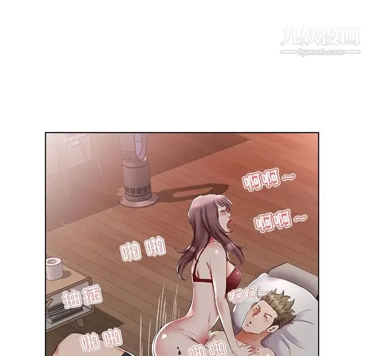 假戏真做 第44话 第62页