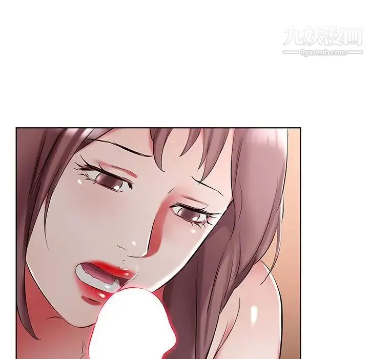 假戏真做 第44话 第39页