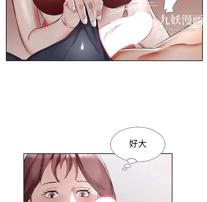 假戏真做 第44话 第36页
