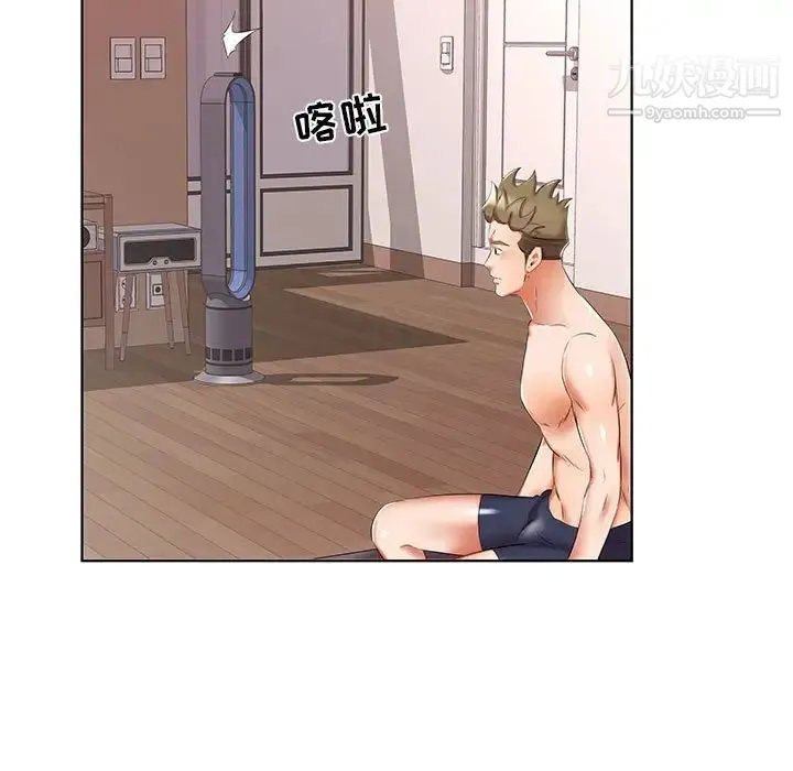 假戏真做 第44话 第87页