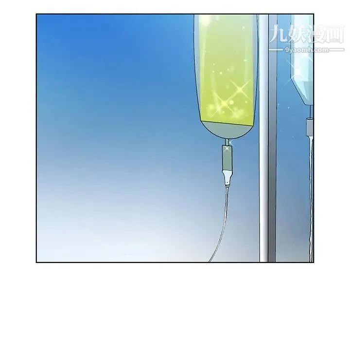 假戏真做 第44话 第7页