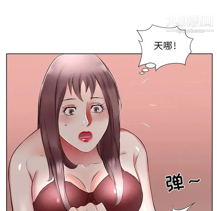 假戏真做 第44话 第35页