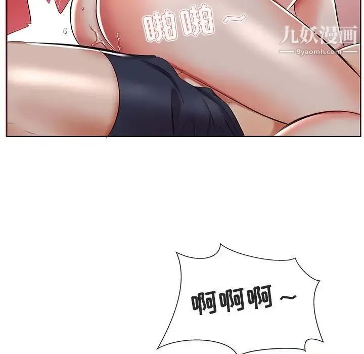 假戏真做 第44话 第67页