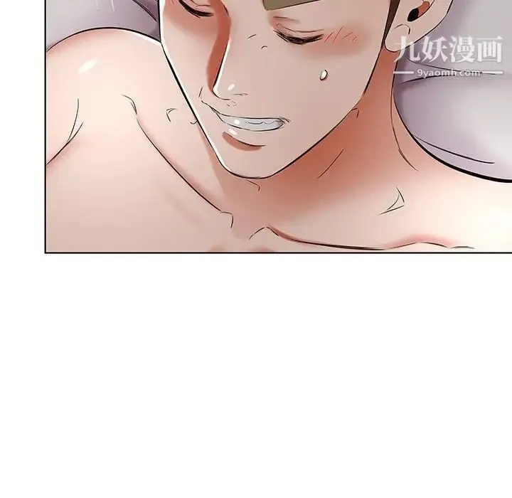 假戏真做 第44话 第70页