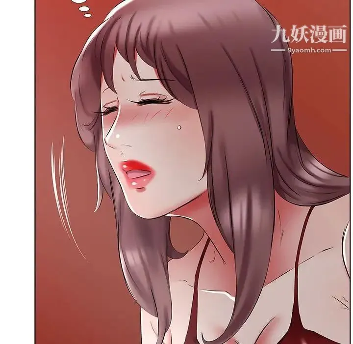 假戏真做 第44话 第58页