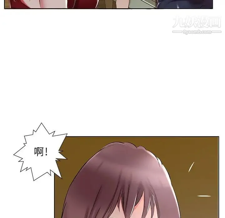 假戏真做 第44话 第29页