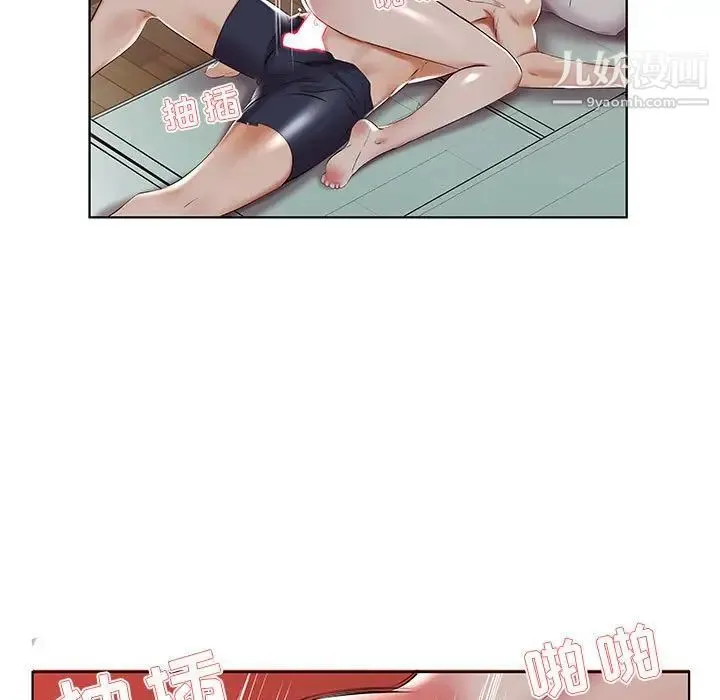 假戏真做 第44话 第63页