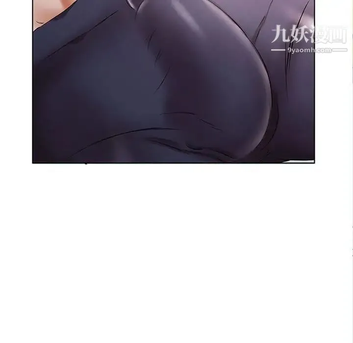 假戏真做 第44话 第17页