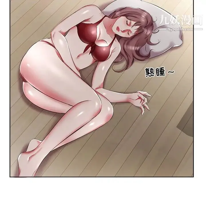 假戏真做 第44话 第14页