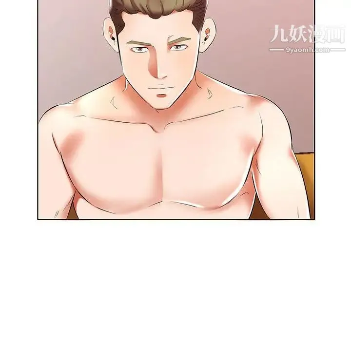 假戏真做 第44话 第94页