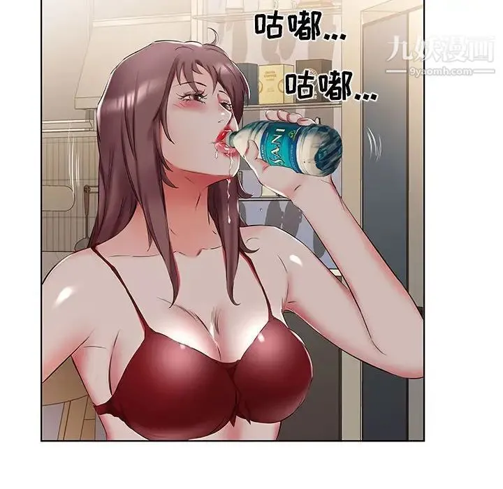 假戏真做 第44话 第24页