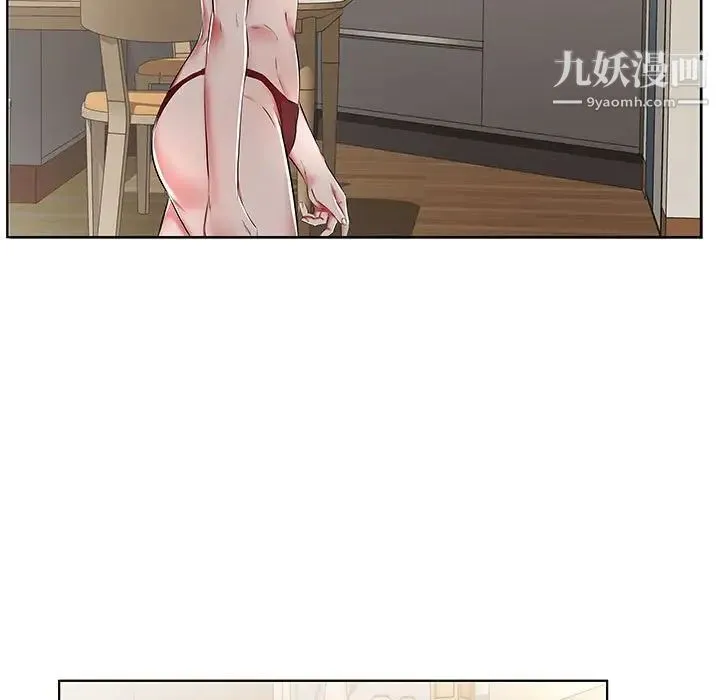 假戏真做 第44话 第23页