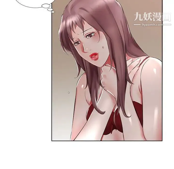 假戏真做 第44话 第21页