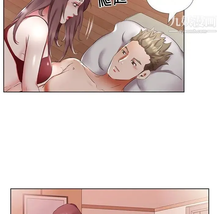 假戏真做 第44话 第77页