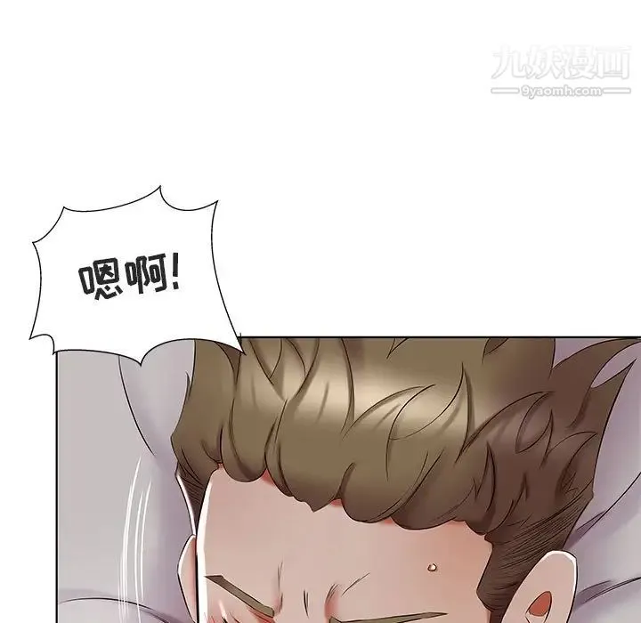 假戏真做 第44话 第69页