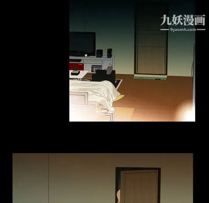 假戏真做 第5话 第17页