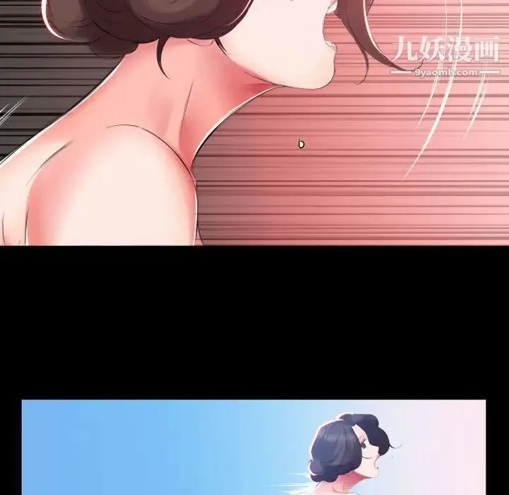 假戏真做 第5话 第71页