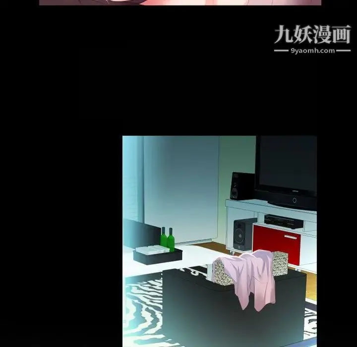 假戏真做 第5话 第24页