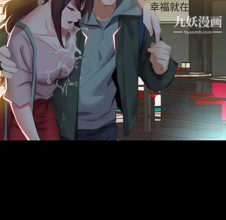 假戏真做 第5话 第15页