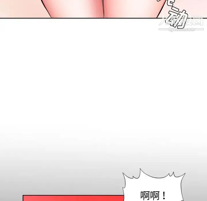 假戏真做 第5话 第67页