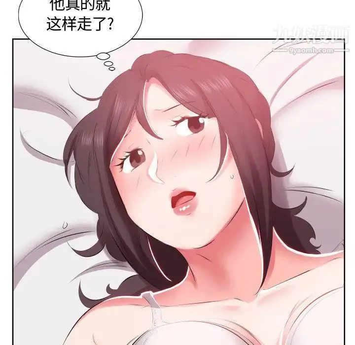 假戏真做 第5话 第29页