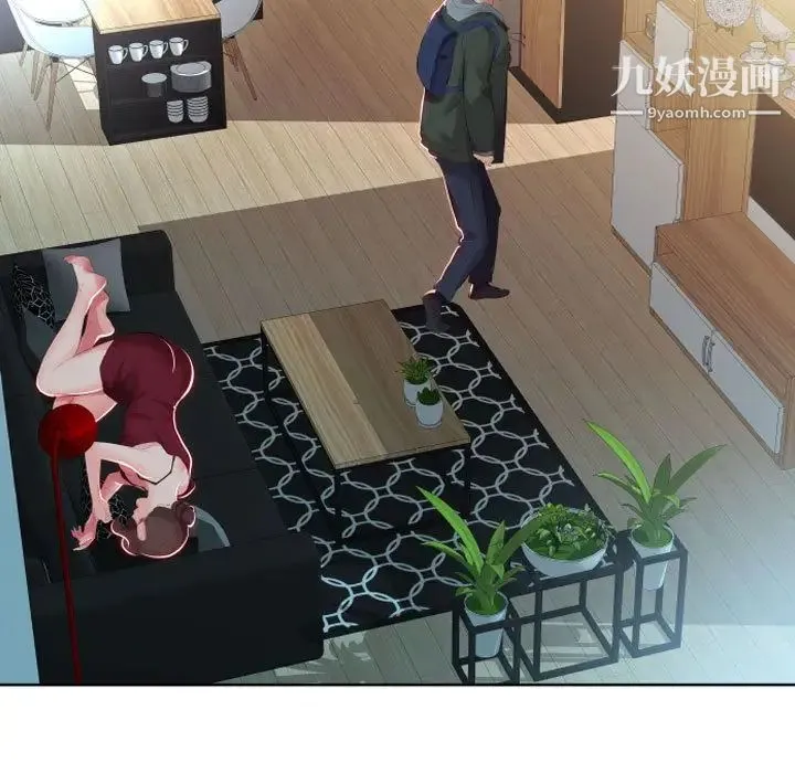 假戏真做 第5话 第48页