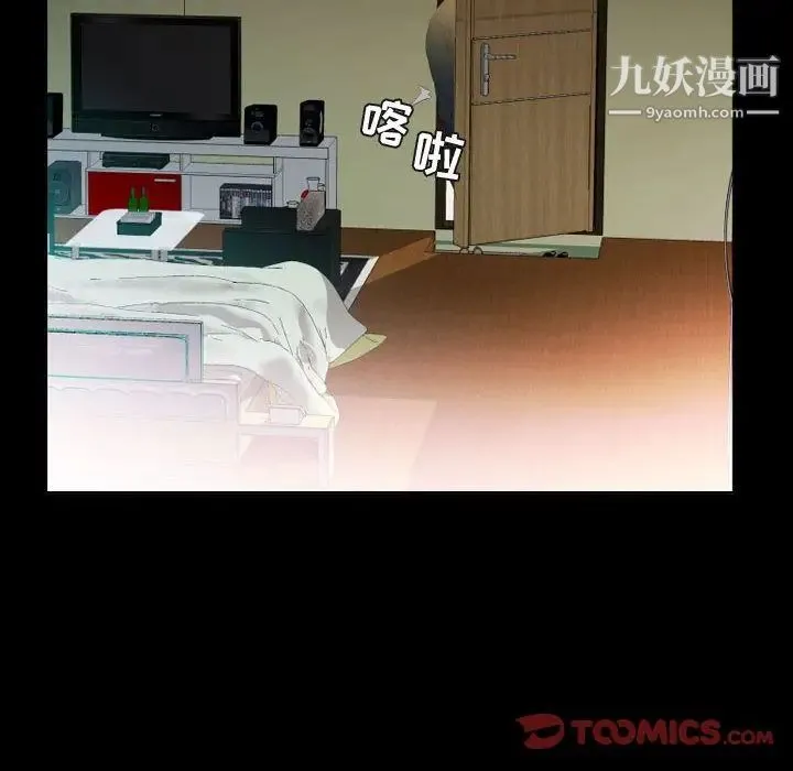 假戏真做 第5话 第18页