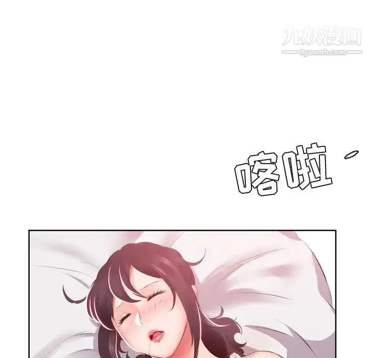 假戏真做 第5话 第27页