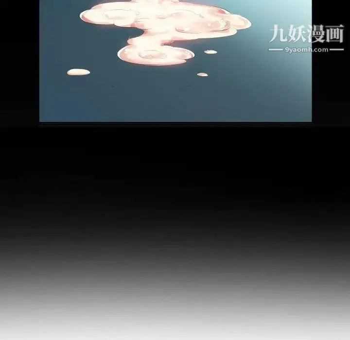 假戏真做 第5话 第95页