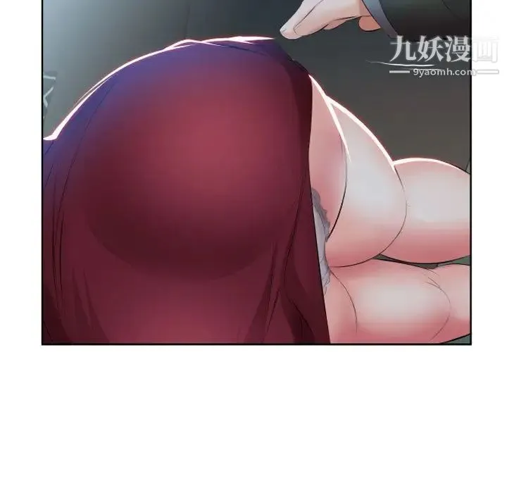 假戏真做 第5话 第41页