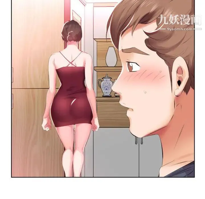 假戏真做 第5话 第63页