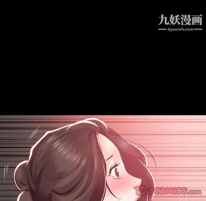 假戏真做 第5话 第70页