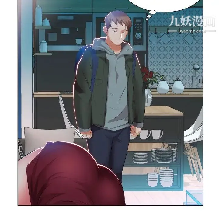 假戏真做 第5话 第37页