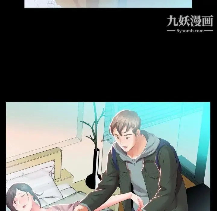 假戏真做 第5话 第20页
