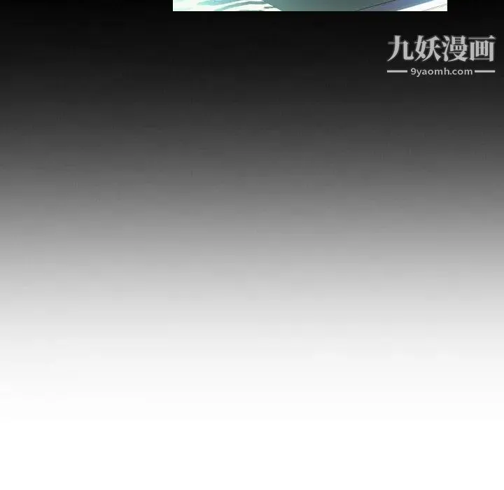 假戏真做 第5话 第25页
