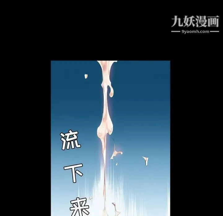 假戏真做 第5话 第93页