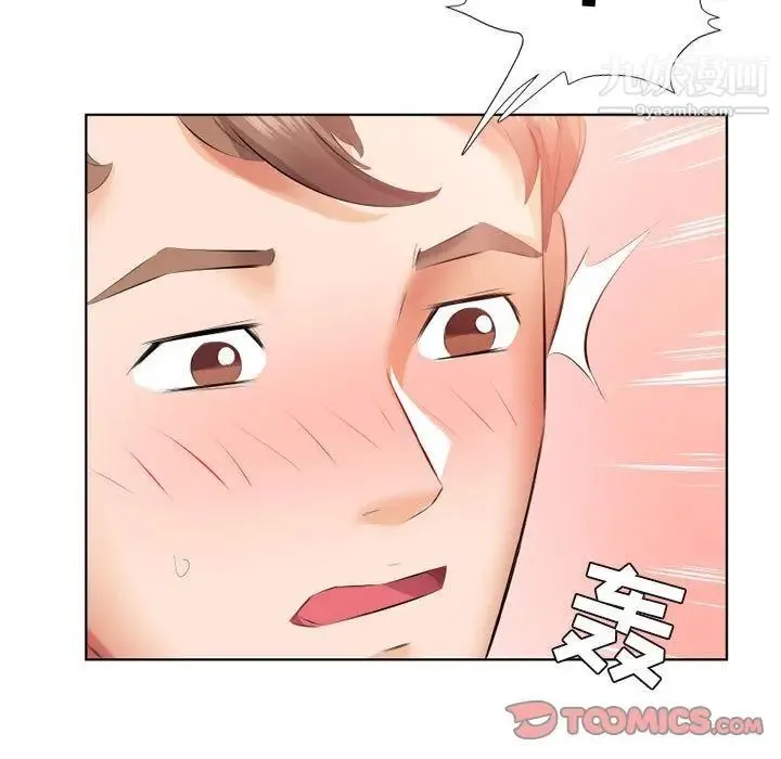 假戏真做 第5话 第58页