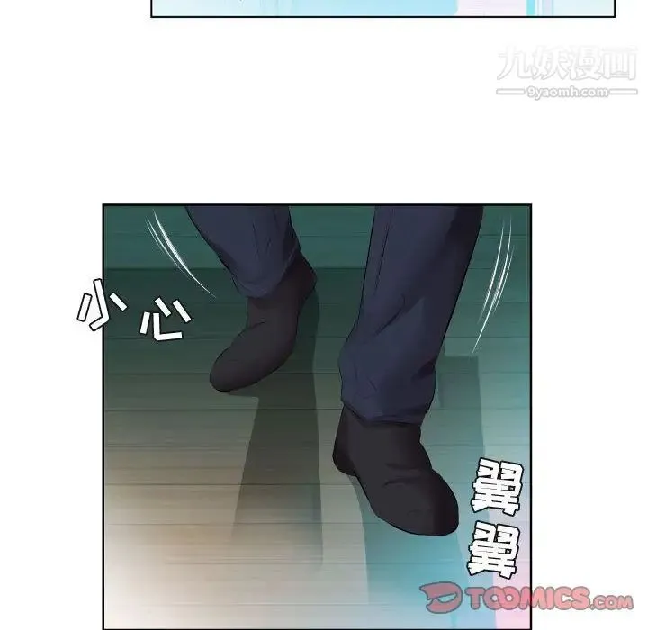假戏真做 第5话 第34页