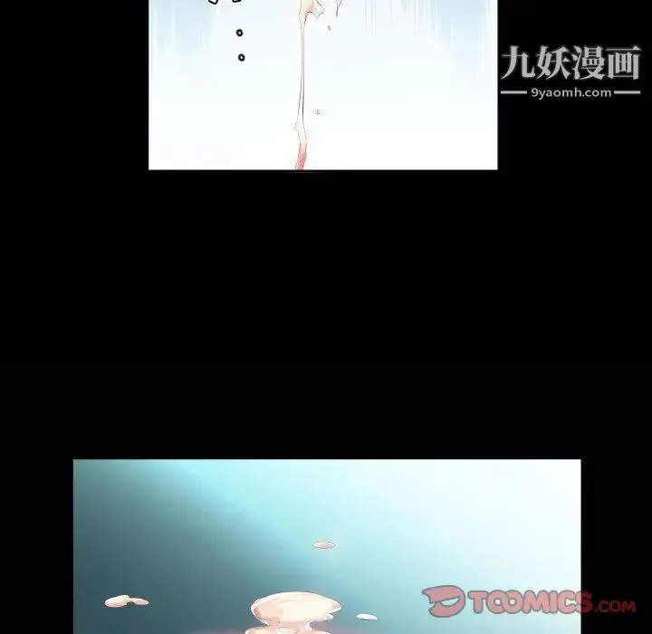 假戏真做 第5话 第94页