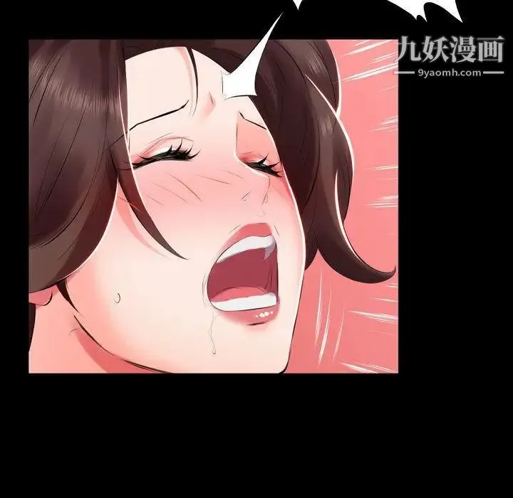 假戏真做 第5话 第76页