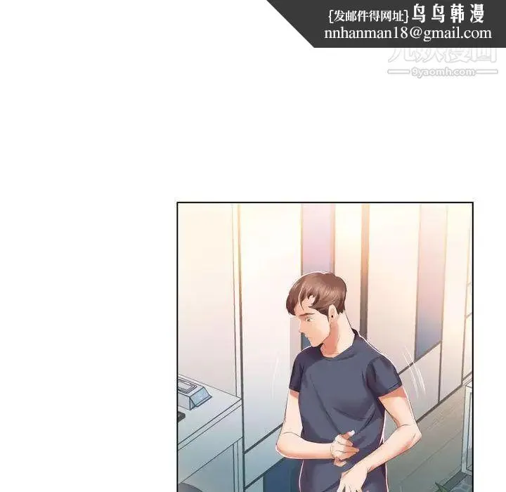 假戏真做 第5话 第49页
