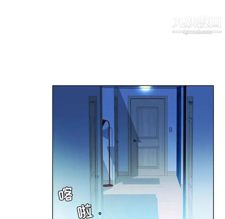假戏真做 第5话 第33页