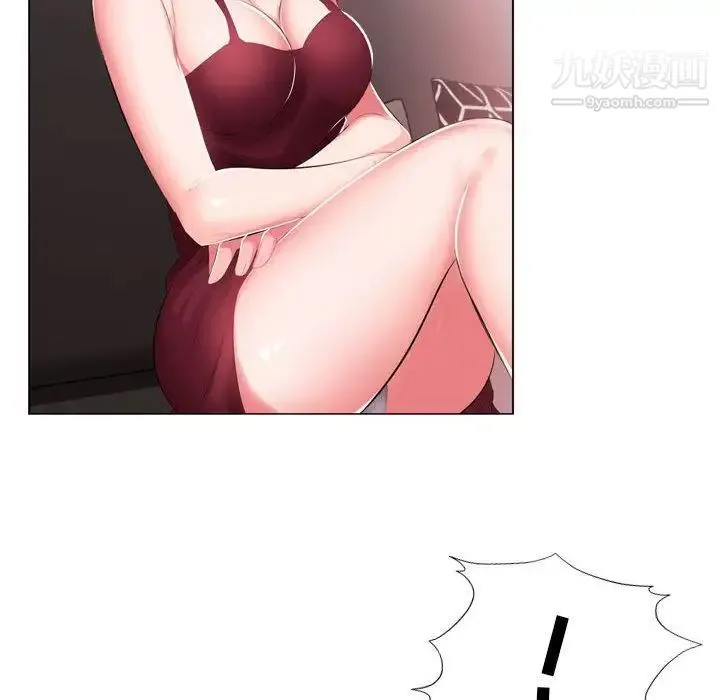 假戏真做 第5话 第57页