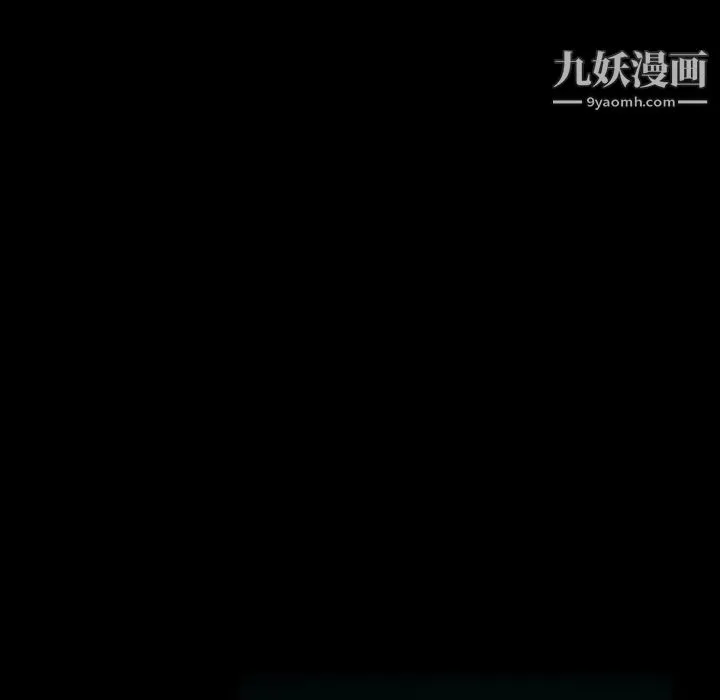 假戏真做 第5话 第16页